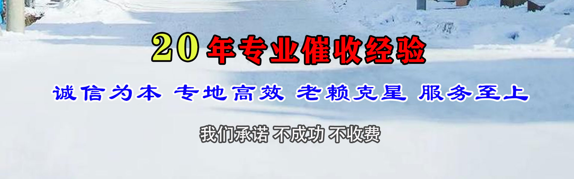 光泽要账公司