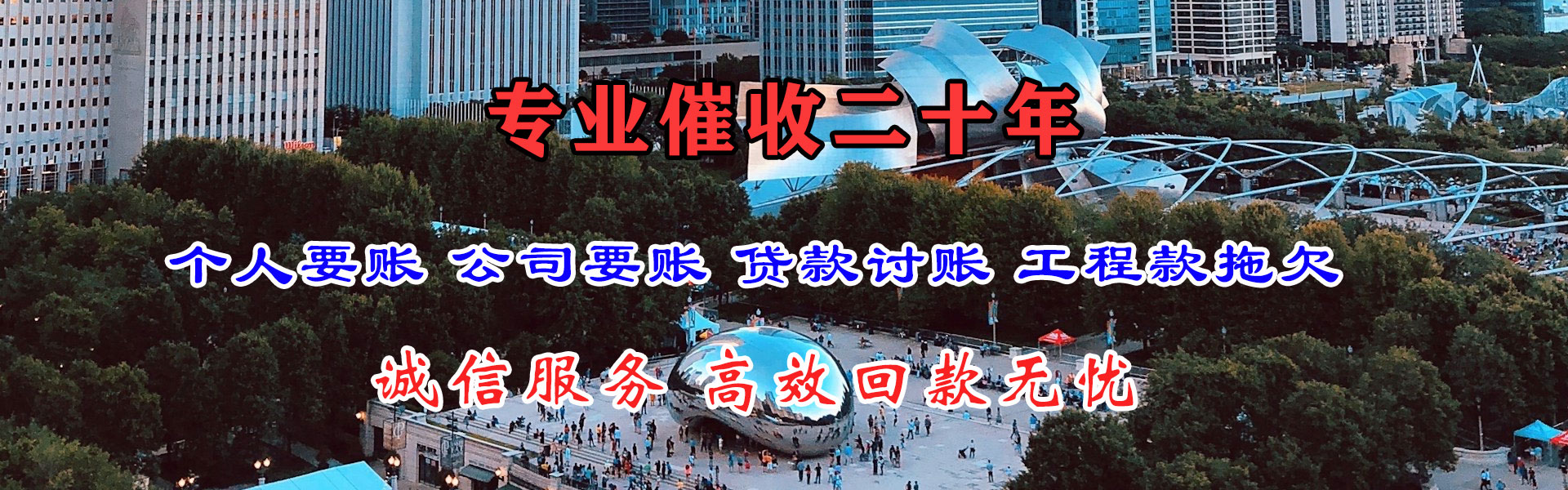 光泽催钱公司